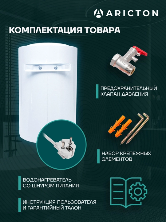 Elektr Suv Isitgich