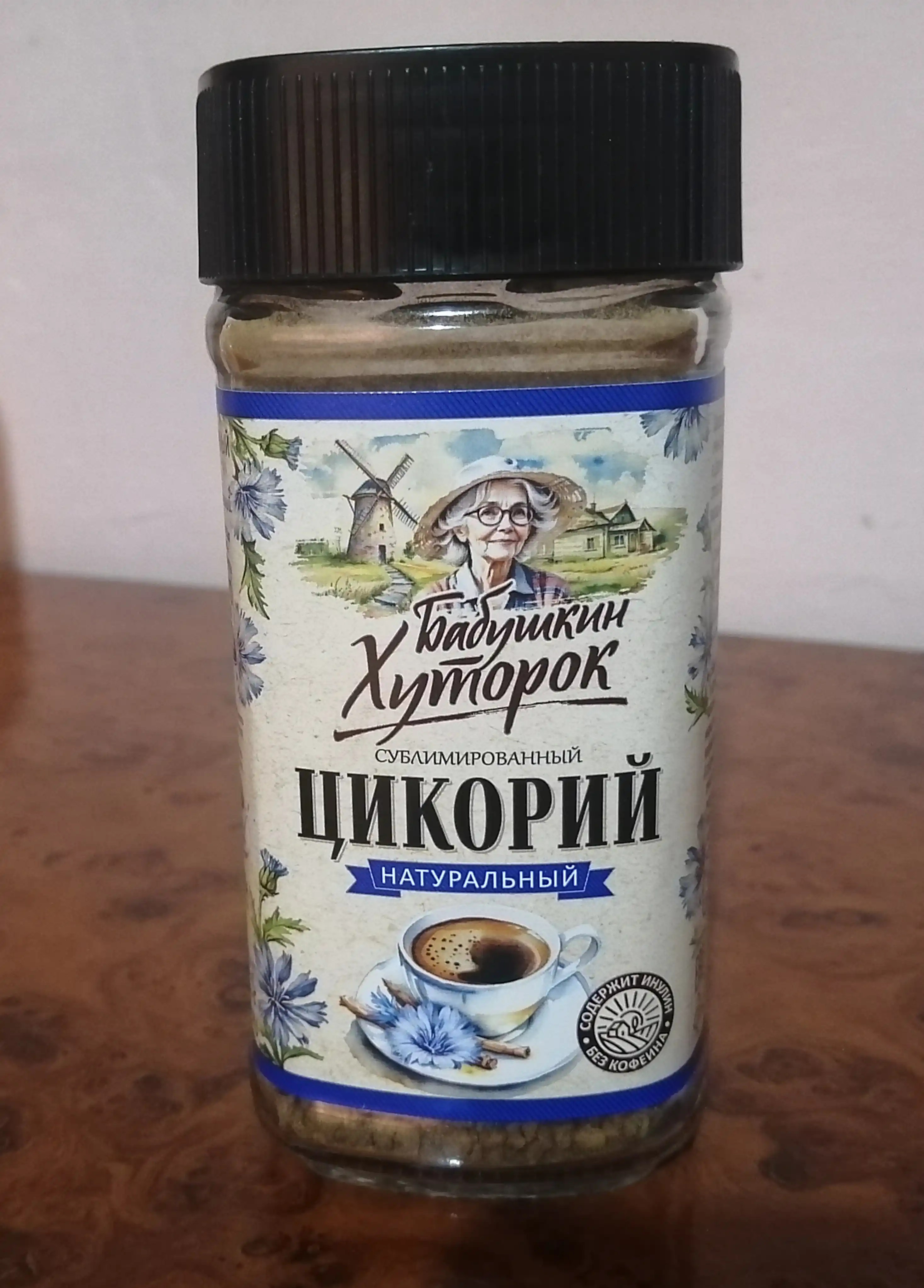 Hindibo tabiiy, granüllangan. Babushkin Xutorok, 100 g