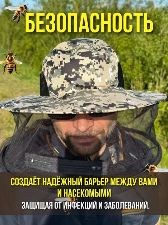 Кепка с защитой от солнца, панама
