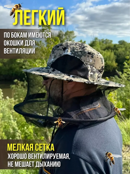 Кепка с защитой от солнца, панама