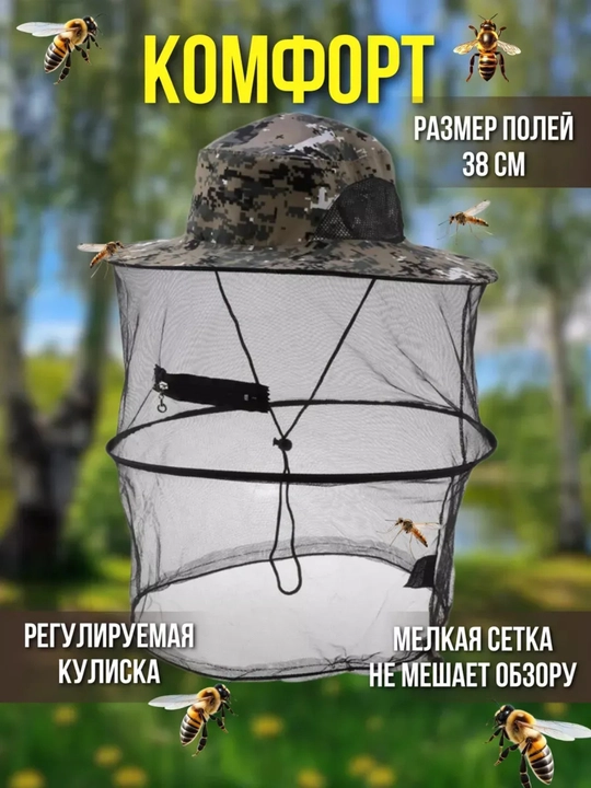 Кепка с защитой от солнца, панама