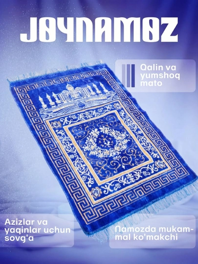 Молитвенный коврик Joynamoz, плотный, мягкий для намаза, подарочный — 8799-JOYNOMOZ1-СИНИЙ