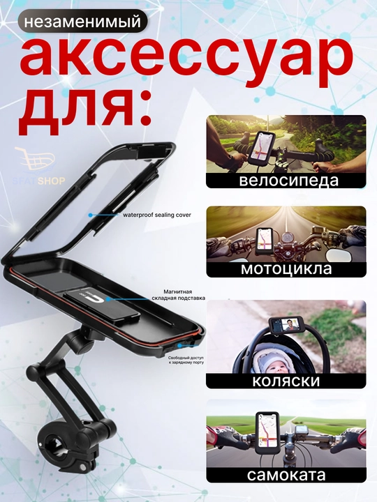 Velosiped va samokat uchun telefon uchun ushlagich, universal va ishonchli