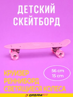 Розовый