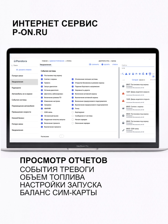 Автосигнализация Pandora VX-4G GPS V3