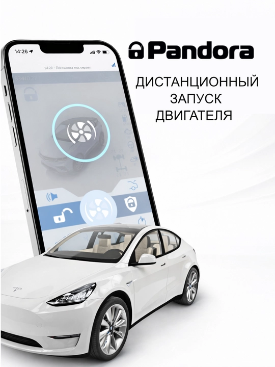 Автосигнализация Pandora VX-4G GPS V3