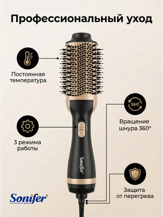Fen-taroq Sonifer SF-9629, 1200 Vt, 3 tasi 1 da, ionizatsiya, keramik qoplama