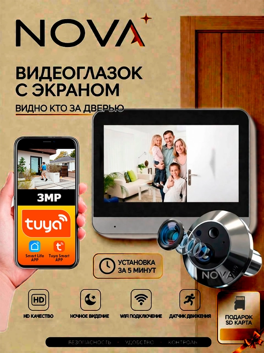 NOVA RH-PD10 Eshik teshigi Wi-Fi, 3 MP kamera, xonadonlar uchun videokuzatuv tizimi - 