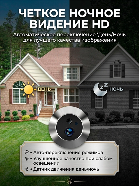 NOVA RH-PD10 Eshik teshigi Wi-Fi, 3 MP kamera, xonadonlar uchun videokuzatuv tizimi