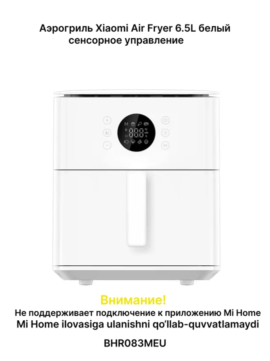 Xiaomi Smart Air Fryer 4.5, 5.5, 6.5, 10, 12L aqlli aerogril, Global qovurish pechi