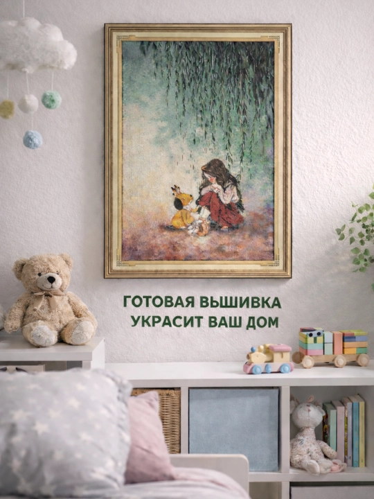 Вышивка крестом «Сказочные моменты»