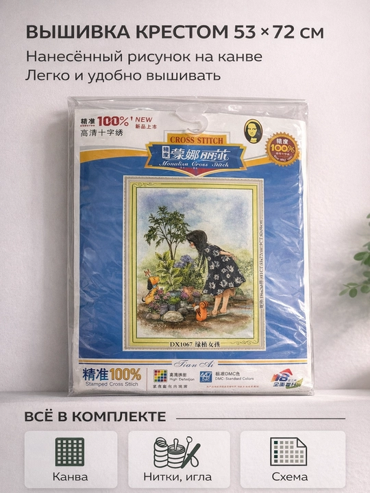 Вышивка крестом «Сказочные моменты»