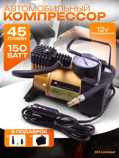 Автомобильный компрессор 12V – мощный и надежный помощник в дороге, + имеет сумку — AZIYO-KOMPRES