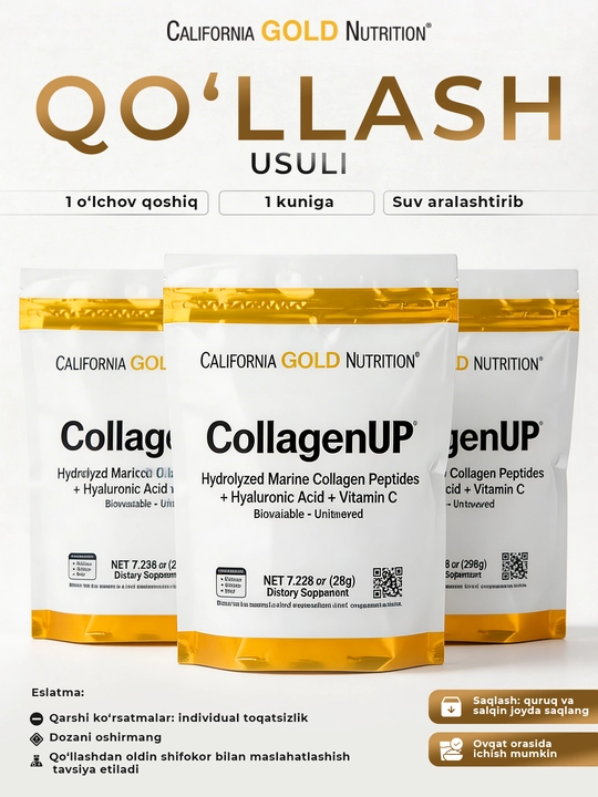California Gold Nutrition, CollagenUP®, Коллаген с нейтральным вкусом, 206 г