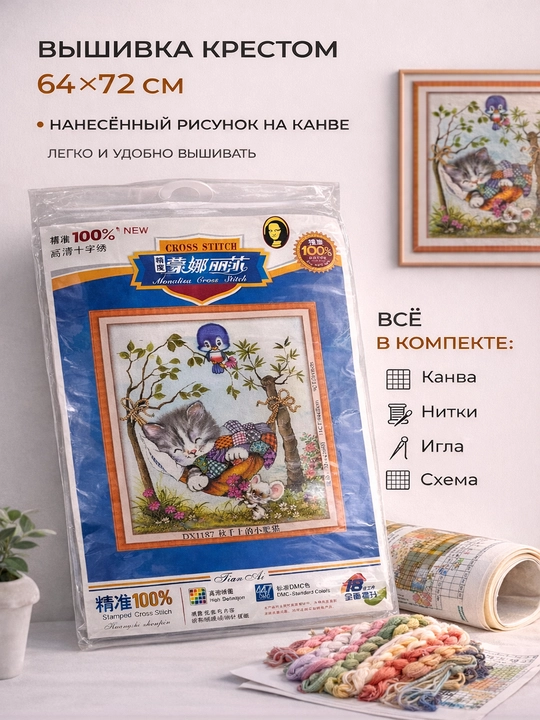Вышивка крестом «Сказочные моменты» - 