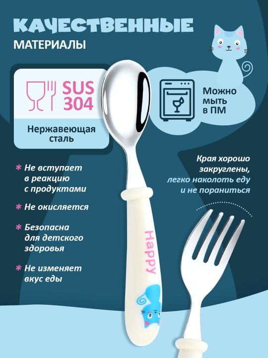 Набор детских столовых приборов, ложка и вилка в футляре
