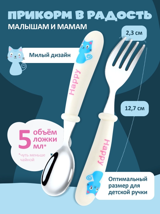 Набор детских столовых приборов, ложка и вилка в футляре