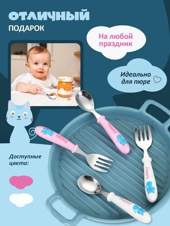 Набор детских столовых приборов, ложка и вилка в футляре