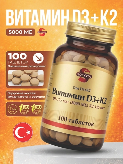 BADEX LIFE - Витамин D3 + K2 5000 МЕ – для костей и иммунитета, 100 таблеток — BADEX-VITAMIND3K2-100TAB