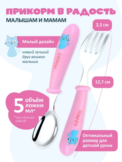 Набор детских столовых приборов, ложка и вилка в футляре