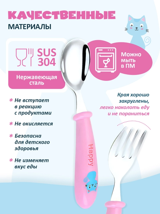 Набор детских столовых приборов, ложка и вилка в футляре
