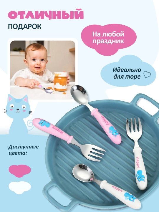 Набор детских столовых приборов, ложка и вилка в футляре
