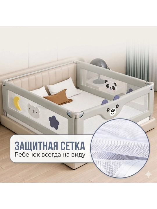Защитный барьер для кровати