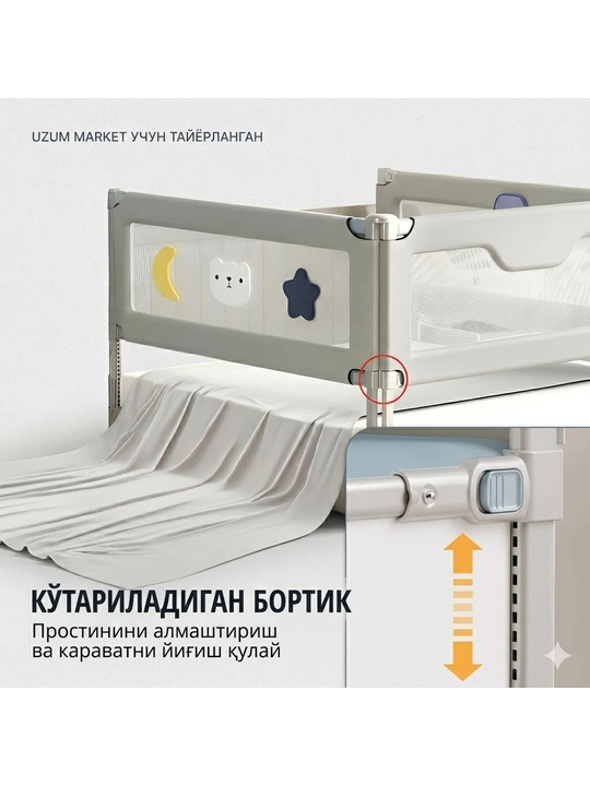 Защитный барьер для кровати