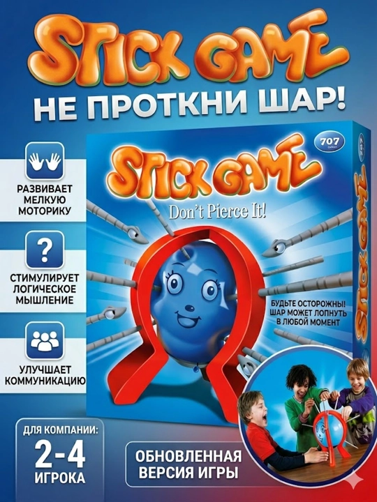 Stol o'yini «Stick Game: Don't Pierce It!» - 