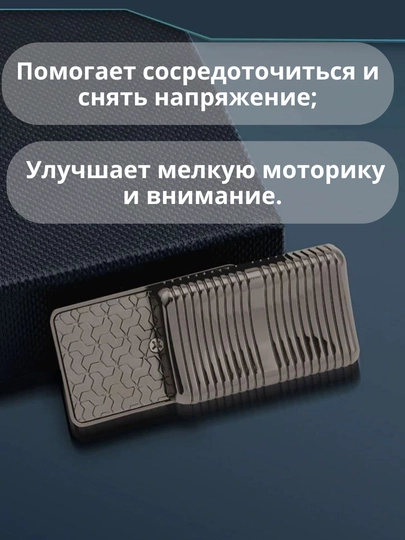 Магнитные слайдеры-антистресс для удовлетворения и фокусировки — EFFECTO-EDCSHEF-ЧЕРН
