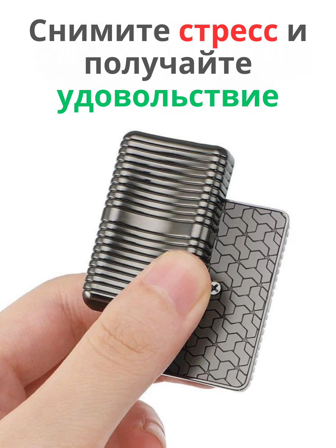 Магнитные слайдеры-антистресс для удовлетворения и фокусировки