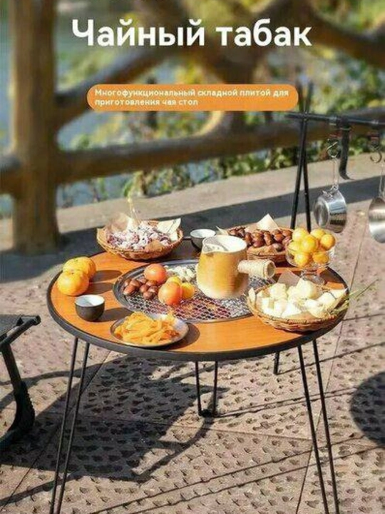 Gril-stol 3 в 1 (mangal + stol + gril) Ko‘p funksiyali va ixcham stol