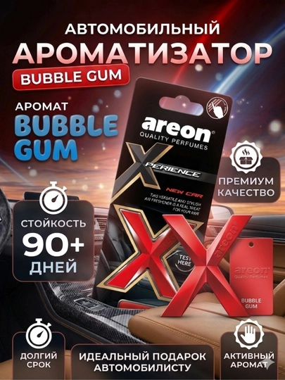 Парфюм AREON X, освежитель воздуха AREON X болгарский продукт — VALEO01-AREONXBOLGARIYA-COCONUI