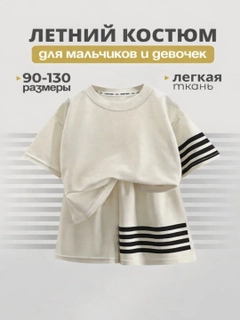 Кремовый