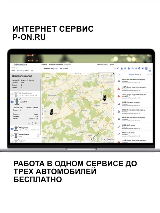 Avtosignalizatsiyasi Pandora UX-4110 v2