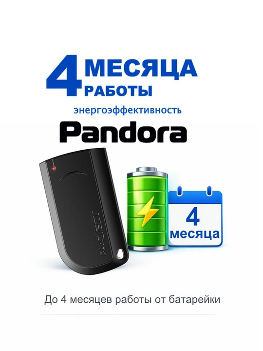 Avtosignalizatsiyasi Pandora UX-4110 v2
