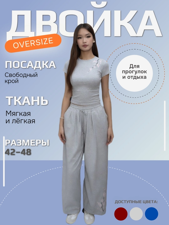 Ayollar uchun yozgi kostyum dvoyka sakura printli, futbolka va keng shim