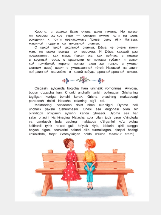 Терапевтические сказки для детей Елена Ульяева