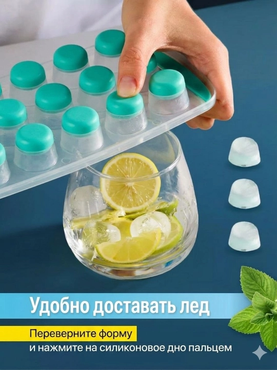 Форма для льда из силикона и пластика, полусферические кубики льда, форма кубиками
