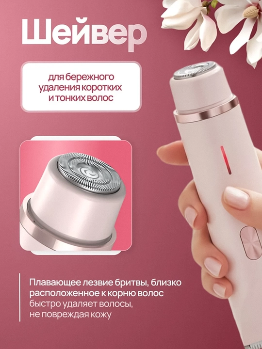 Женский триммер 2 в 1 для бикини и лица, беспроводная электробритва, водостойкая