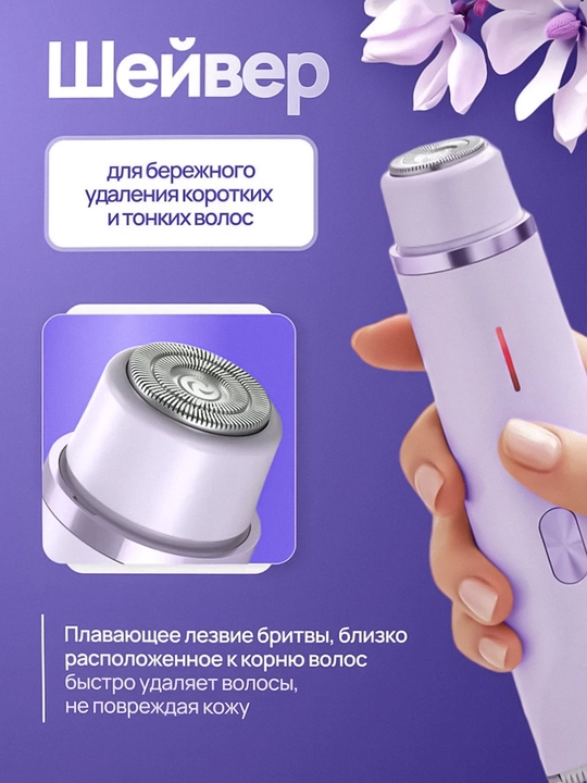 Женский триммер 2 в 1 для бикини и лица, беспроводная электробритва, водостойкая