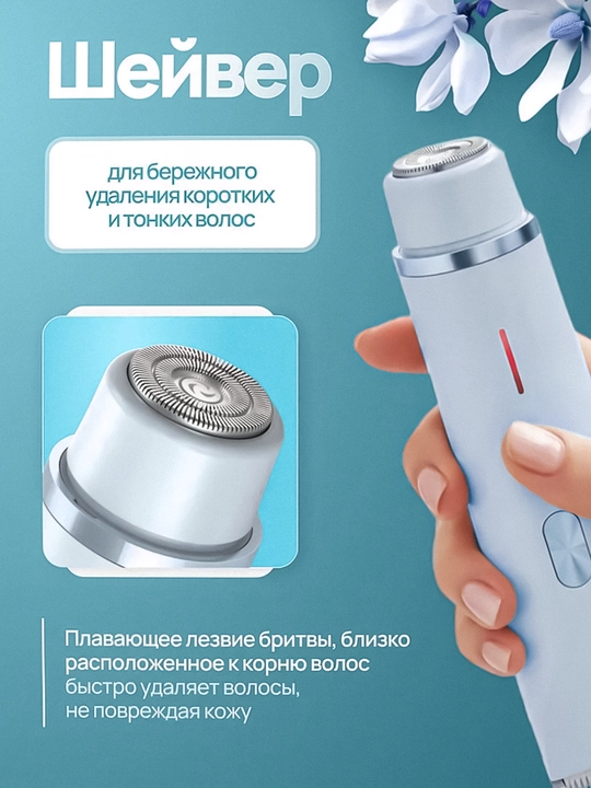 Женский триммер 2 в 1 для бикини и лица, беспроводная электробритва, водостойкая