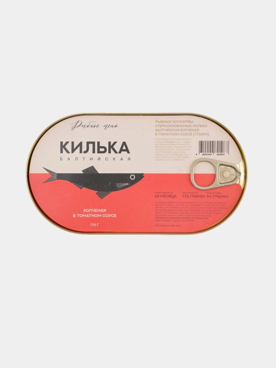 «Рыбное меню» Килька копчёная в томатном соусе (овал), 175 г (ключ) - 