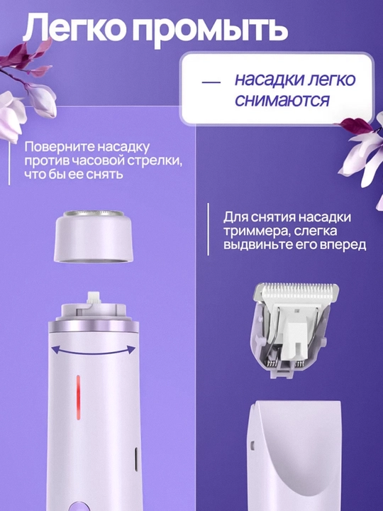 Женский триммер 2 в 1 для бикини и лица, беспроводная электробритва, водостойкая