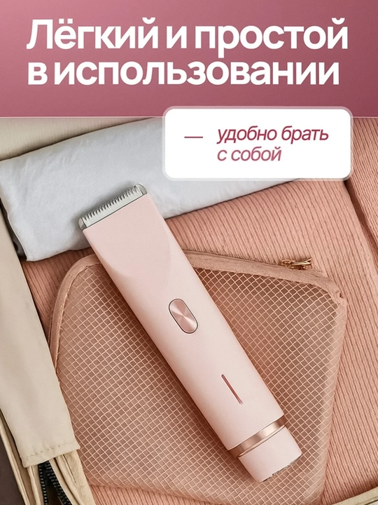 Женский триммер 2 в 1 для бикини и лица, беспроводная электробритва, водостойкая