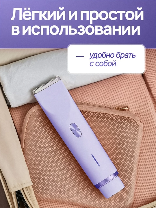 Женский триммер 2 в 1 для бикини и лица, беспроводная электробритва, водостойкая
