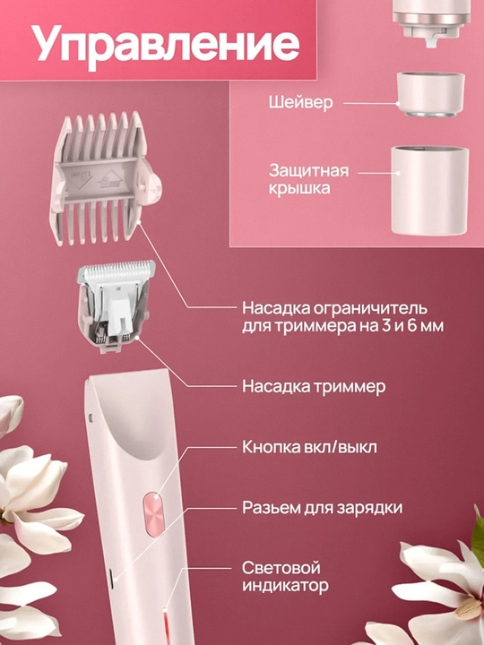 Женский триммер 2 в 1 для бикини и лица, беспроводная электробритва, водостойкая