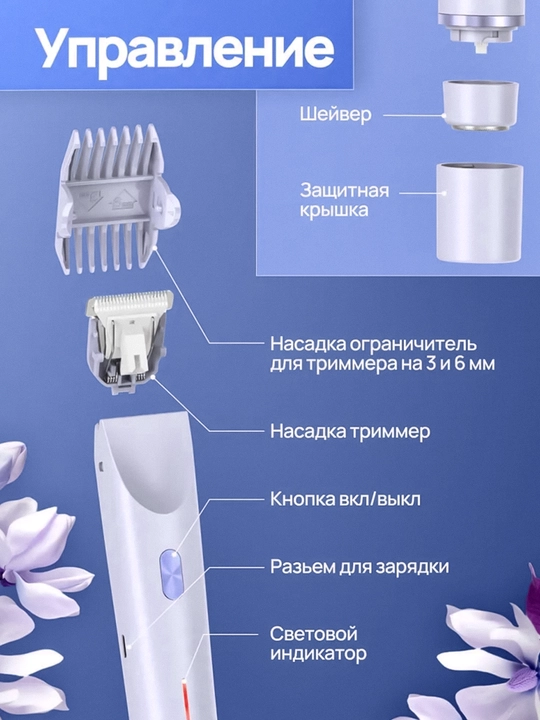 Женский триммер 2 в 1 для бикини и лица, беспроводная электробритва, водостойкая