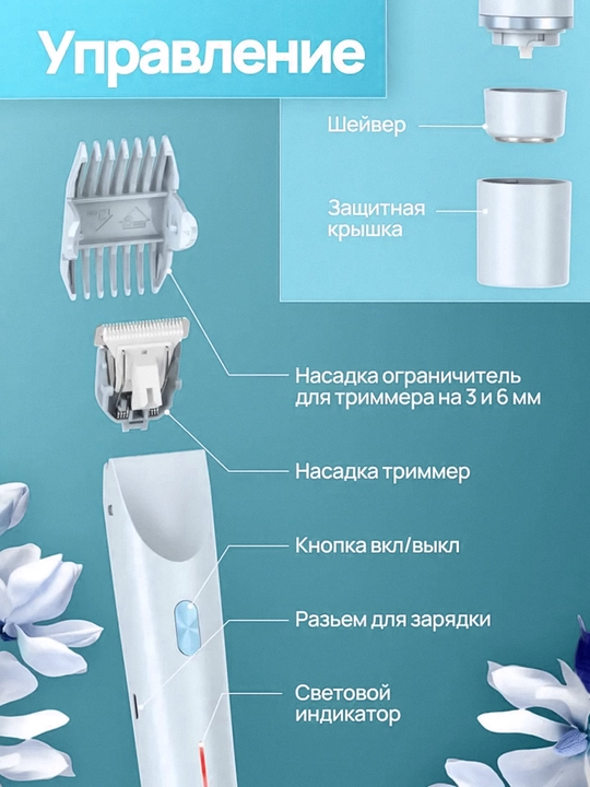 Женский триммер 2 в 1 для бикини и лица, беспроводная электробритва, водостойкая