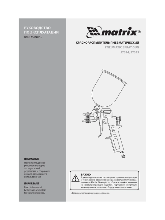 Kraskopult MTX, pnevmatik, idish 1 litr, sopl diametri 1.2, 1.5 va 1.8 mm, 573159